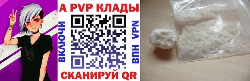 закладка  Славянск-на-Кубани  Альфа ПВП Crystall 