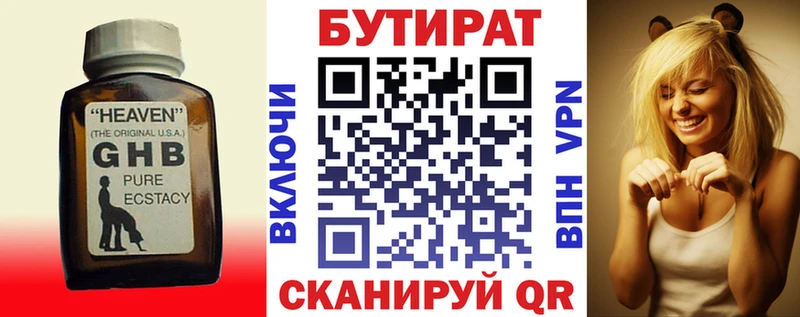 купить наркотики сайты  Славянск-на-Кубани  БУТИРАТ BDO 