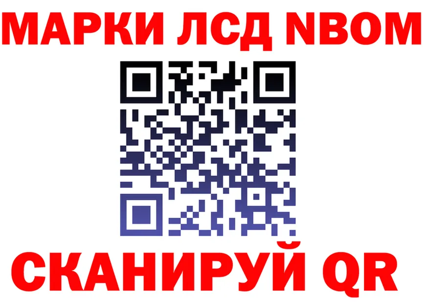 Марки N-bome 1,5мг ONION маркетплейс hydra Славянск-на-Кубани