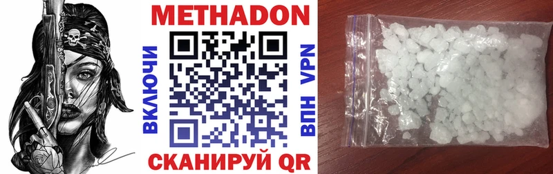 купить наркотик  Славянск-на-Кубани  Метадон methadone 