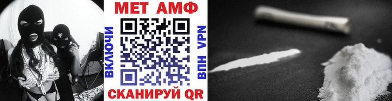 МЕТАМФЕТАМИН пудра  Славянск-на-Кубани 